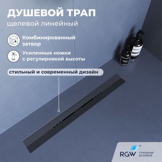 Душевой лоток обрезной RGW SDR-53Gr 76215380-11 80 см серый